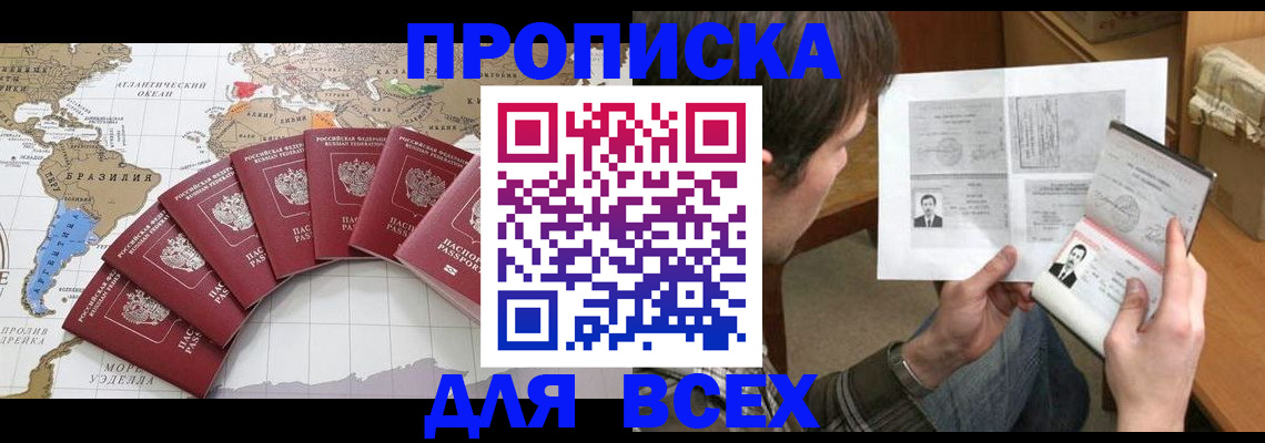 где прописаться в Торжоке