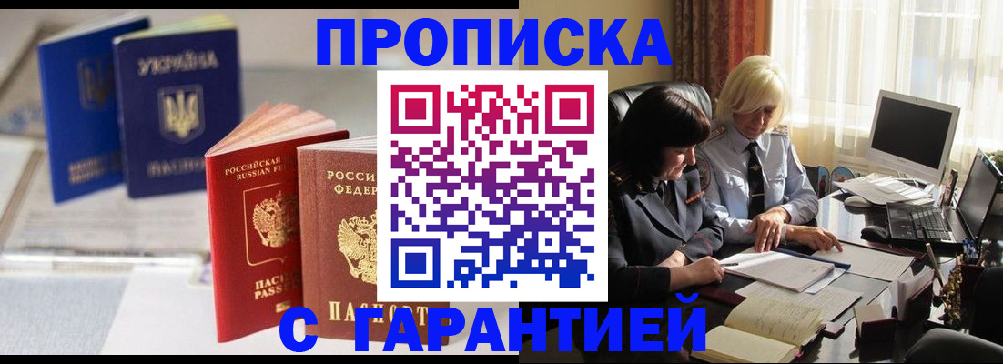 временная регистрация для всех в Торжоке