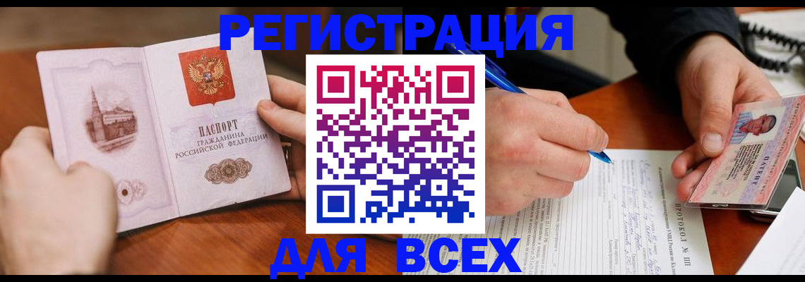 прописка от собственника в Торжоке