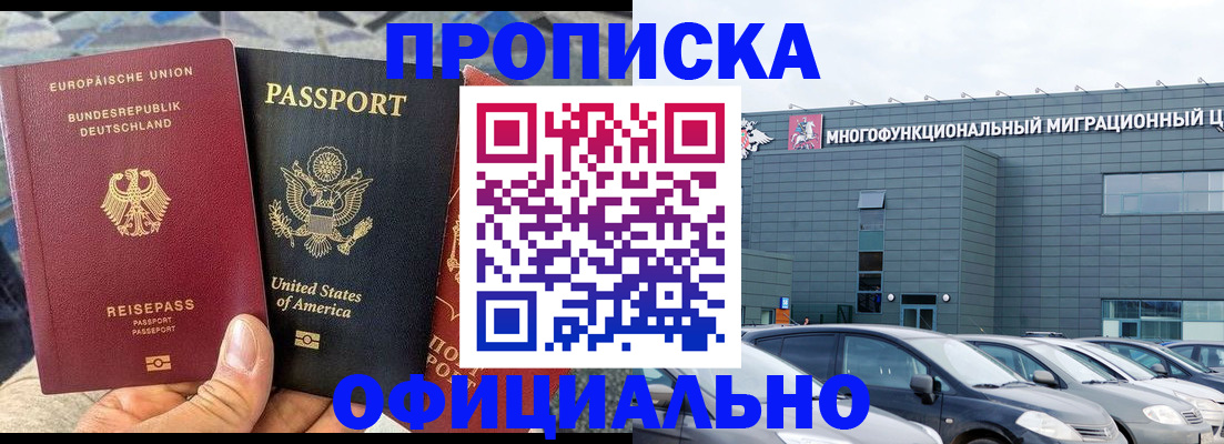 временная регистрация законно в Торжоке