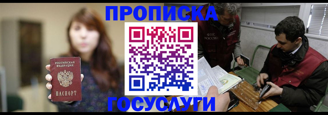 миграционный учет в Торжоке