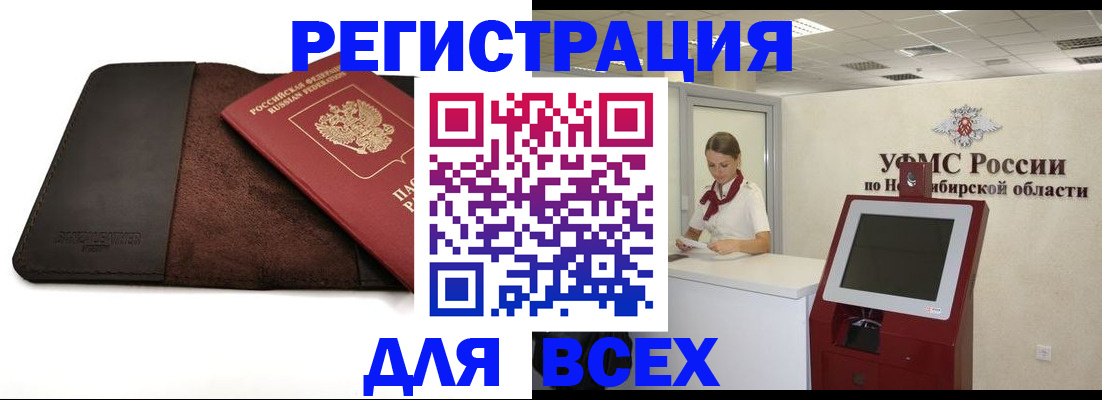прописка штамп в Торжоке