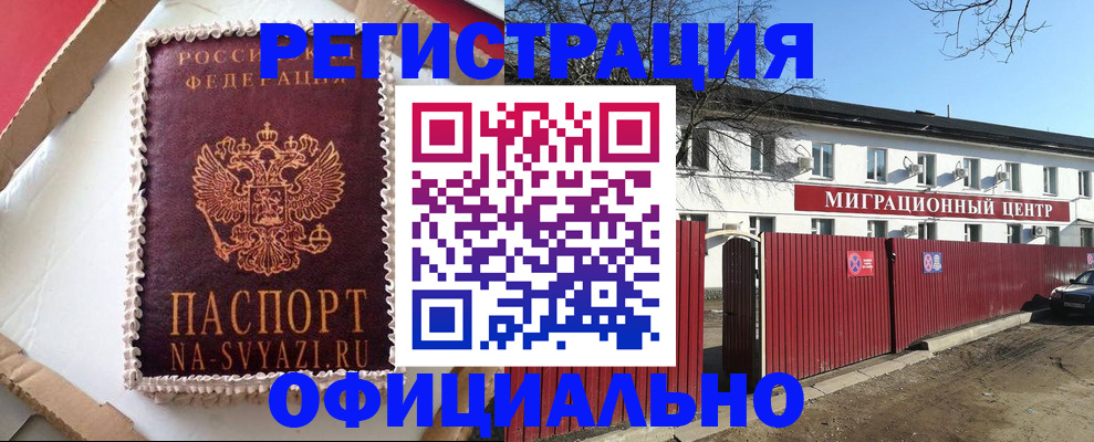 временная регистрация адрес в Торжоке