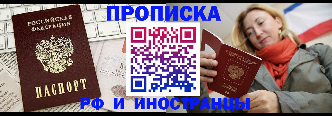 временная регистрация для всех в Торжоке