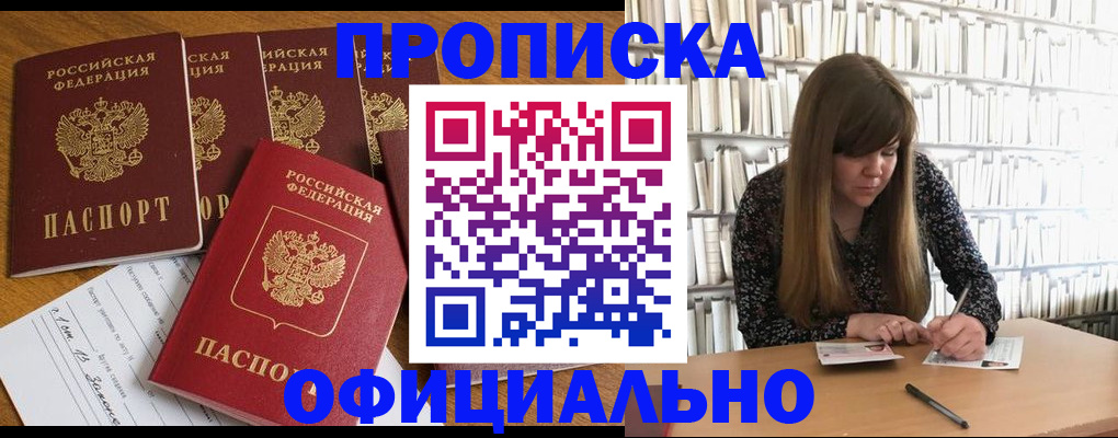 временная регистрация 2025 в Торжоке