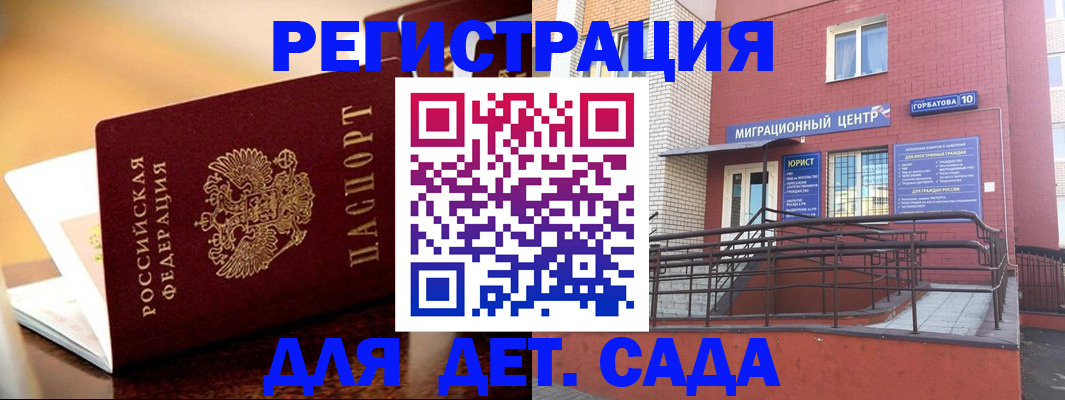 временная регистрация купить в Торжоке