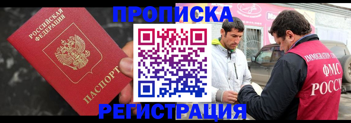 временная регистрация госуслуги в Торжоке